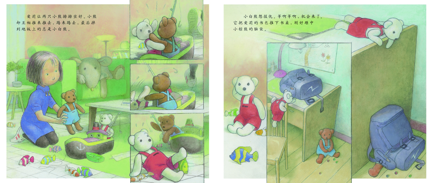 你爱谁多一些 (07),绘本,绘本故事,绘本阅读,故事书,童书,图画书,课外阅读